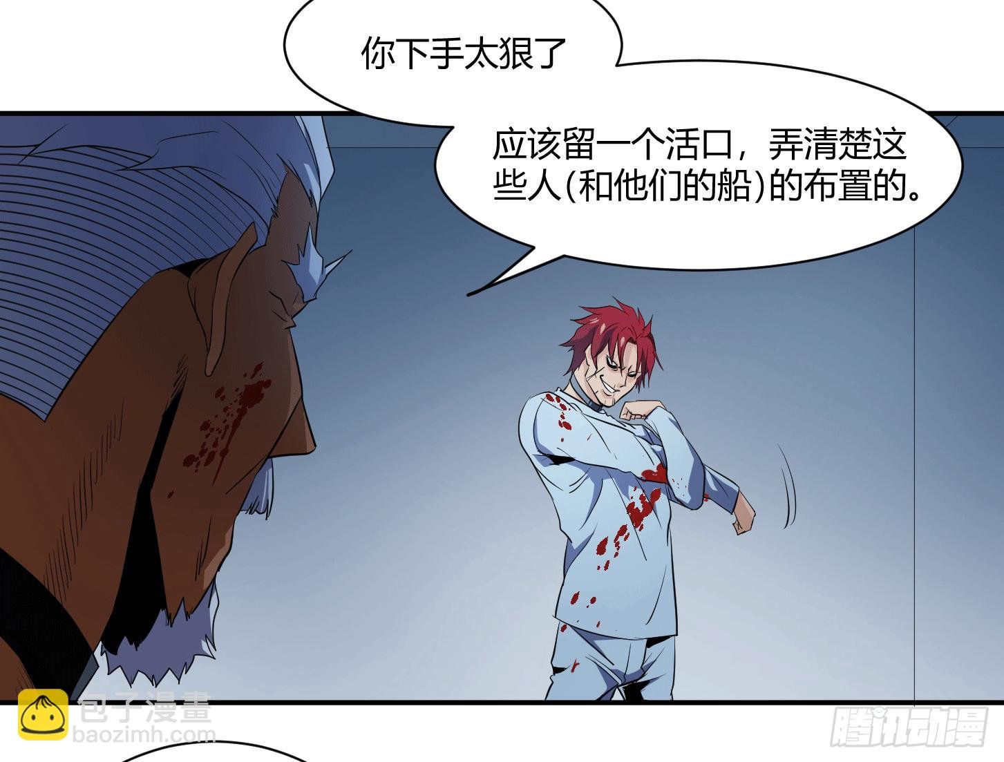 第十七条：怪物们