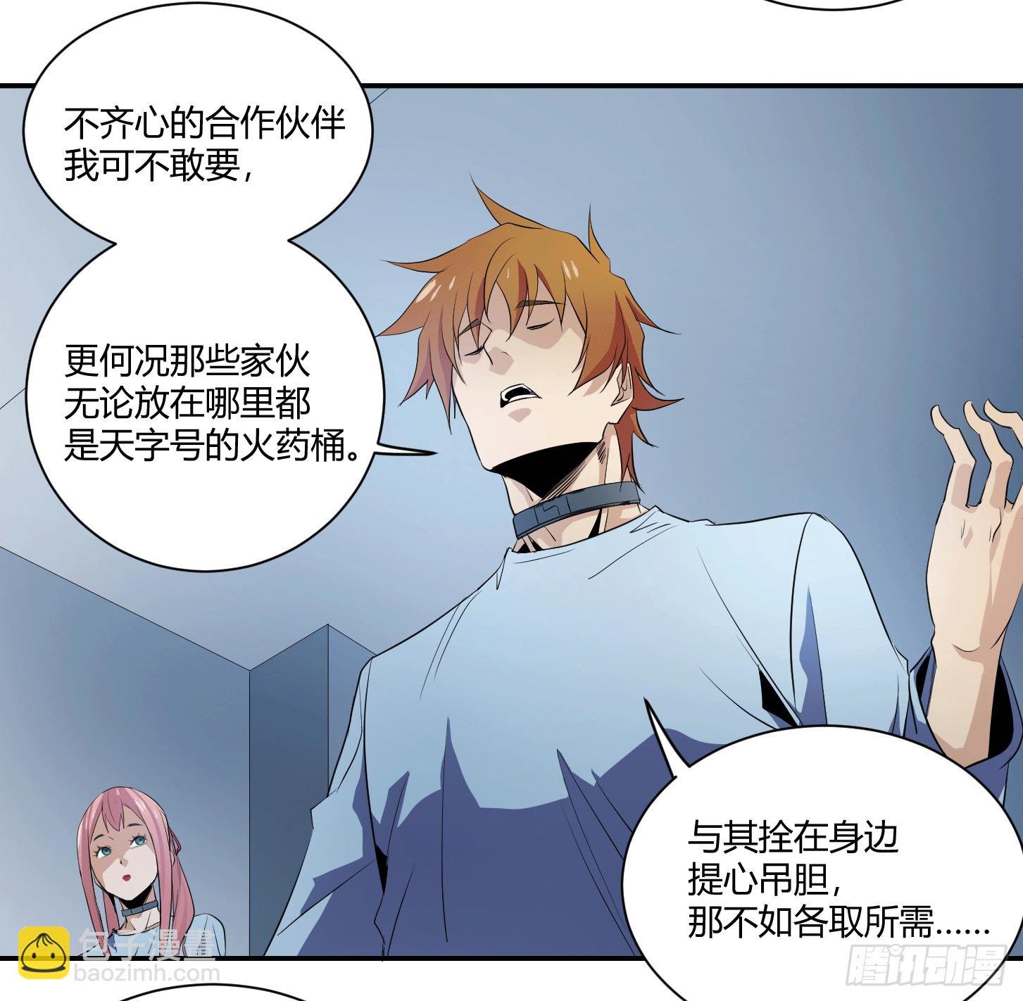 第十七条：怪物们