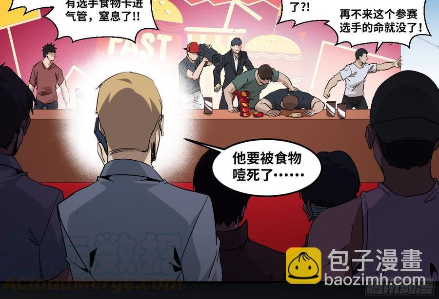 176 死神来了