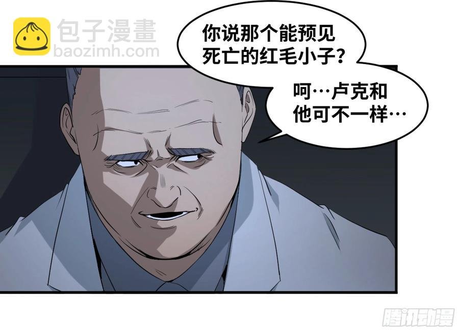 176 死神来了