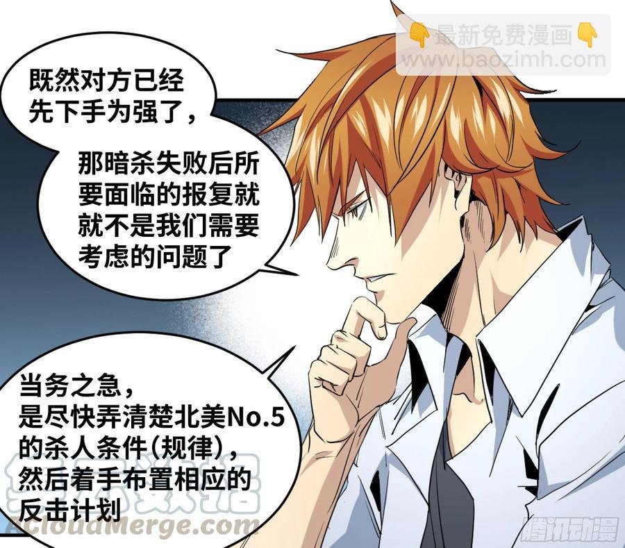 177 死神的杀人规律
