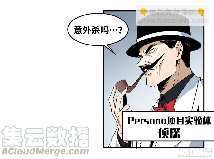177 死神的杀人规律