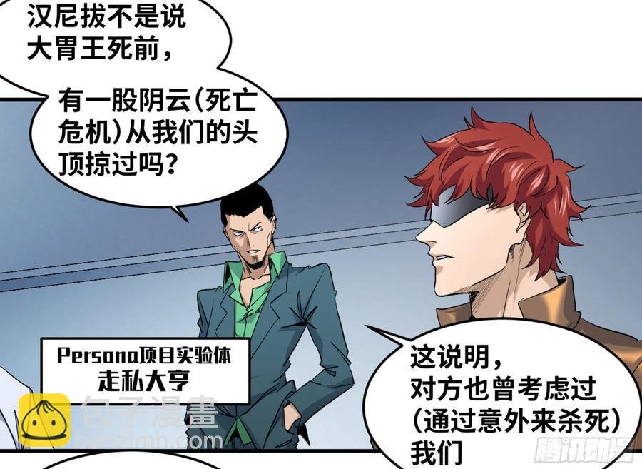177 死神的杀人规律