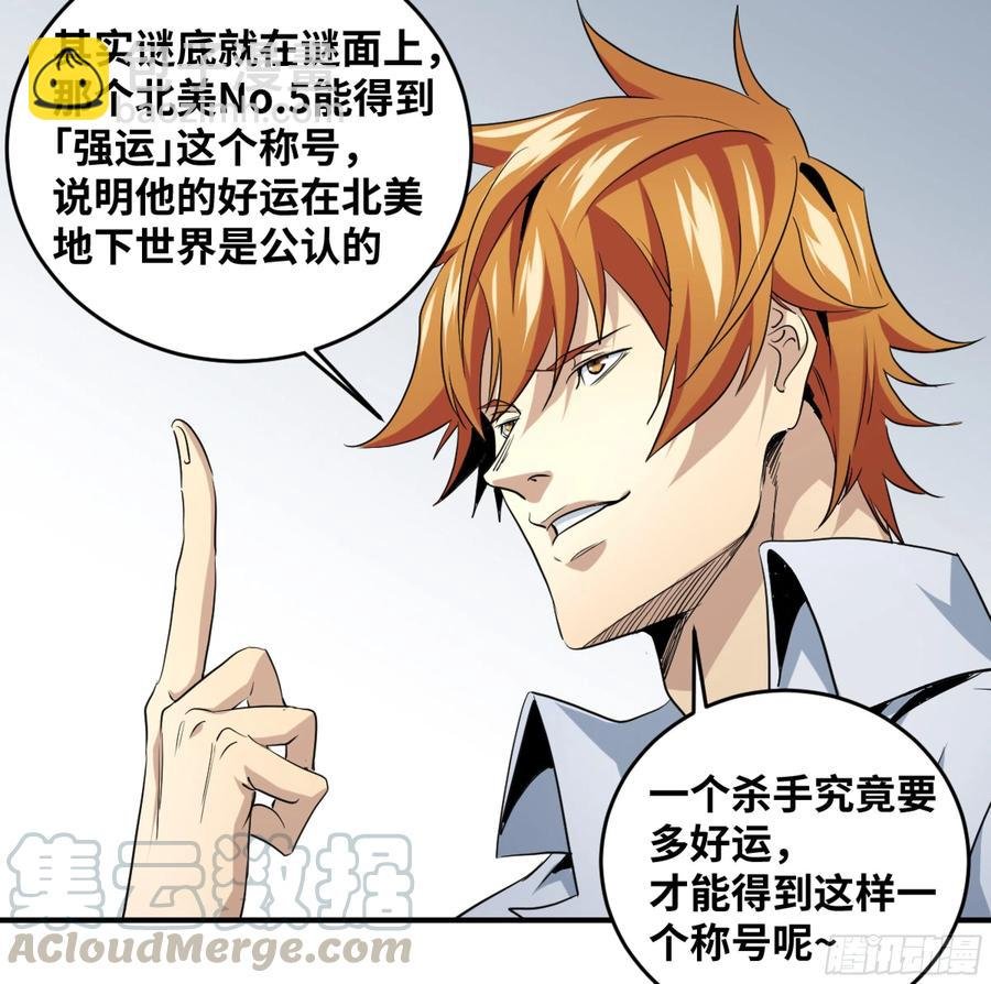 178 死神的弱点