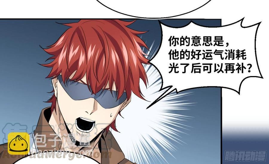 178 死神的弱点