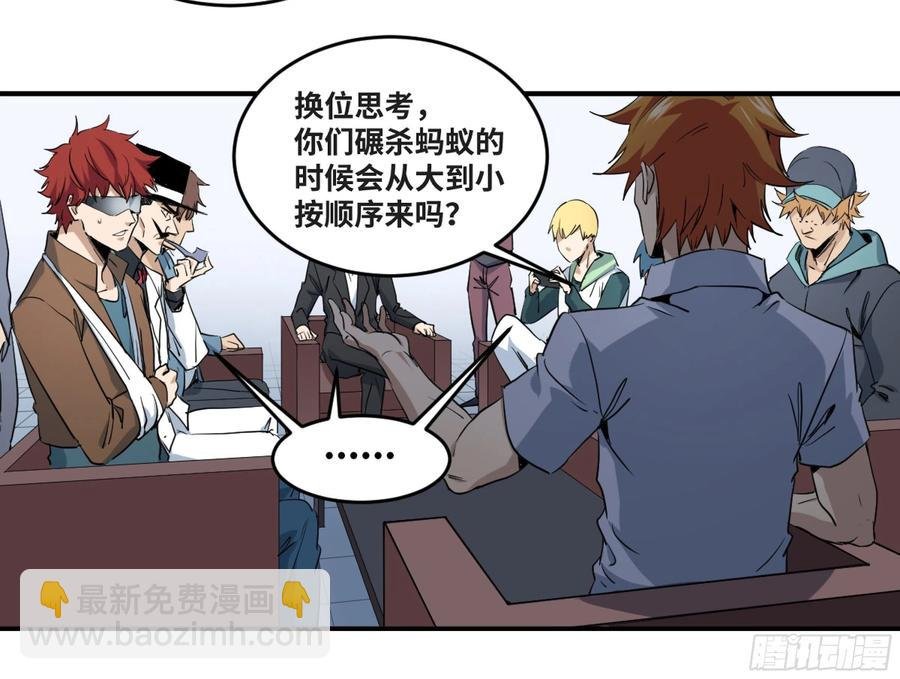 178 死神的弱点