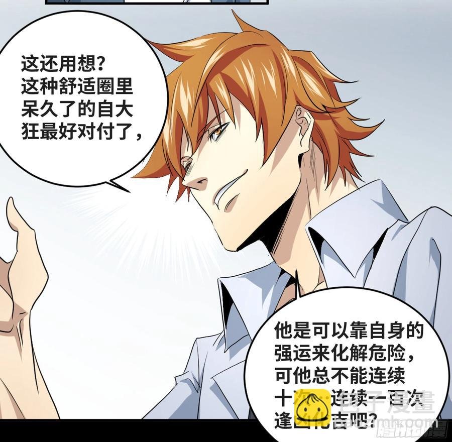 178 死神的弱点