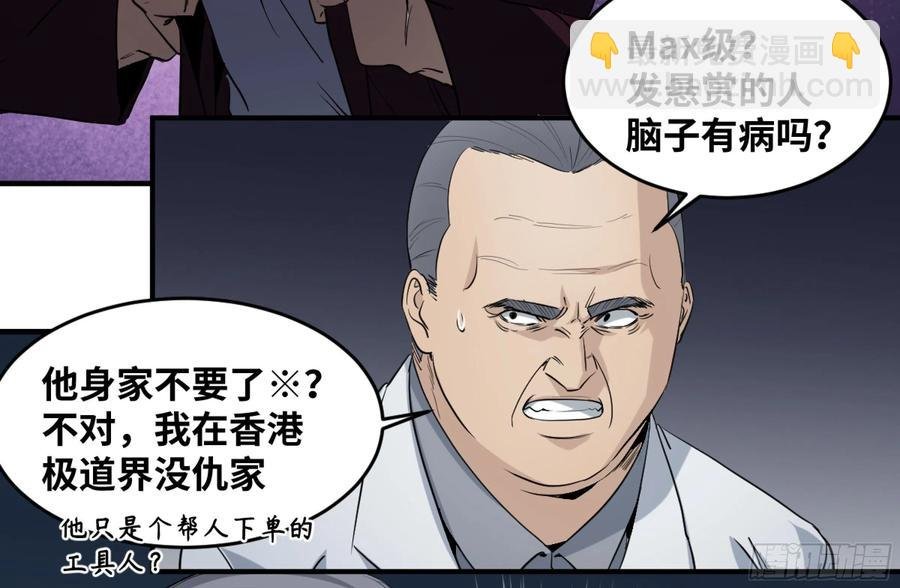 180 杜克先生开始慌了