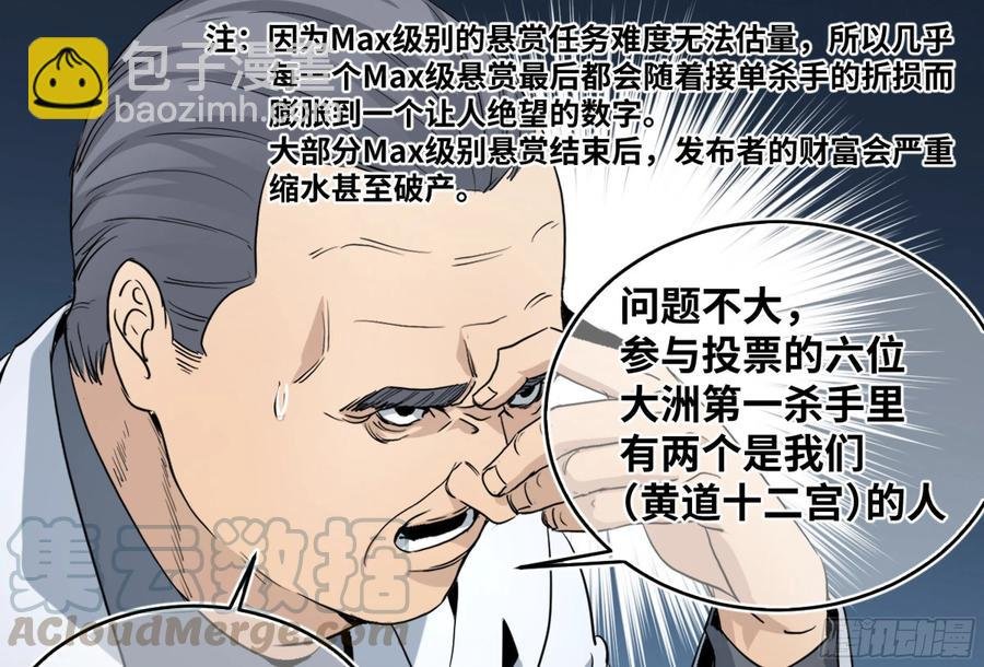 180 杜克先生开始慌了
