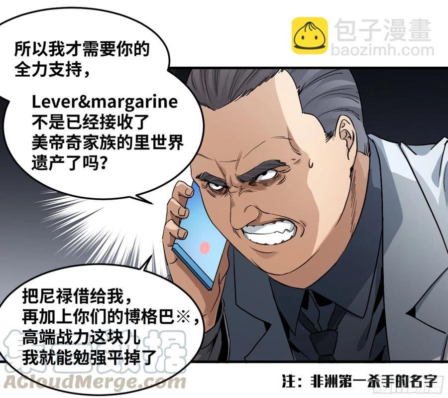 180 杜克先生开始慌了