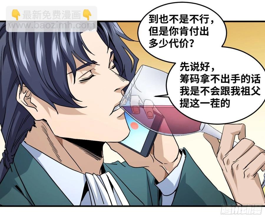 180 杜克先生开始慌了