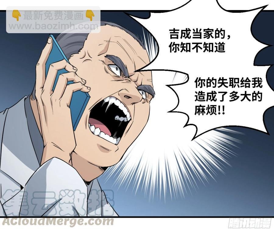 180 杜克先生开始慌了