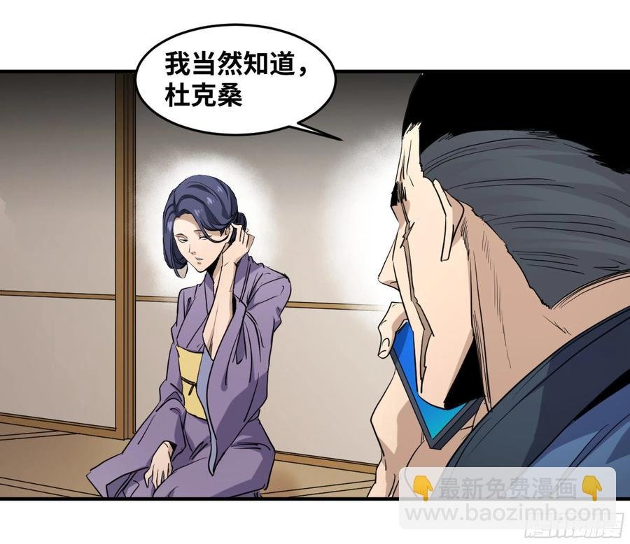 180 杜克先生开始慌了
