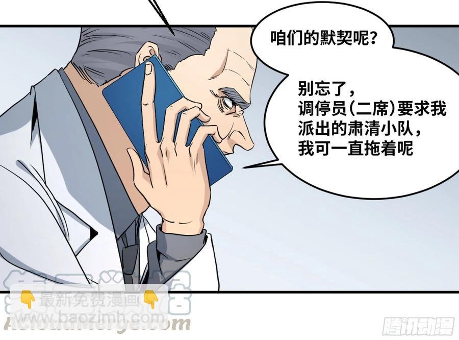 180 杜克先生开始慌了