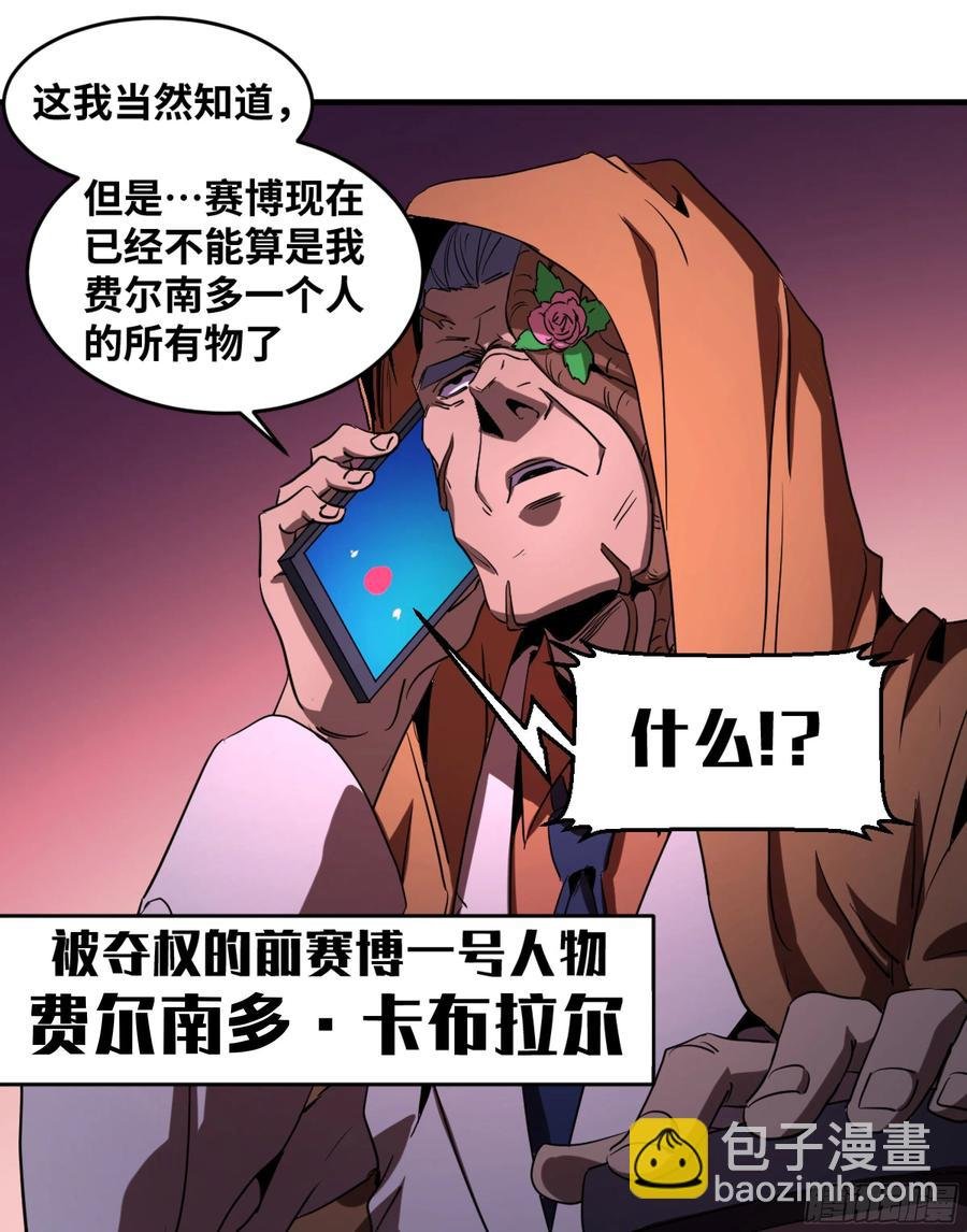 180 杜克先生开始慌了