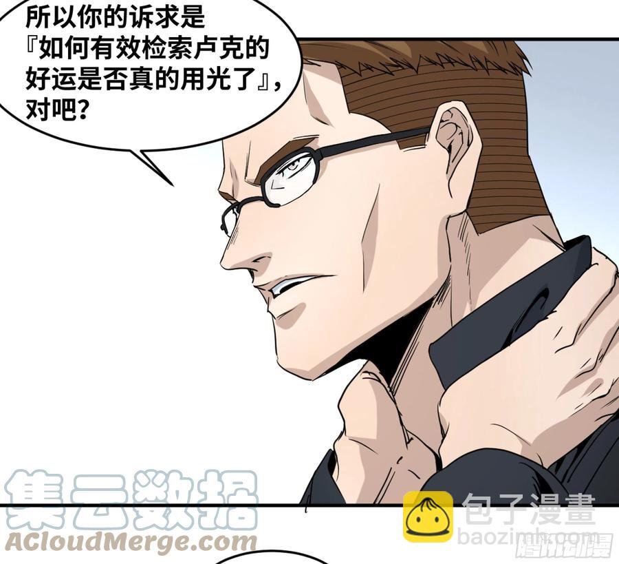 190 对策