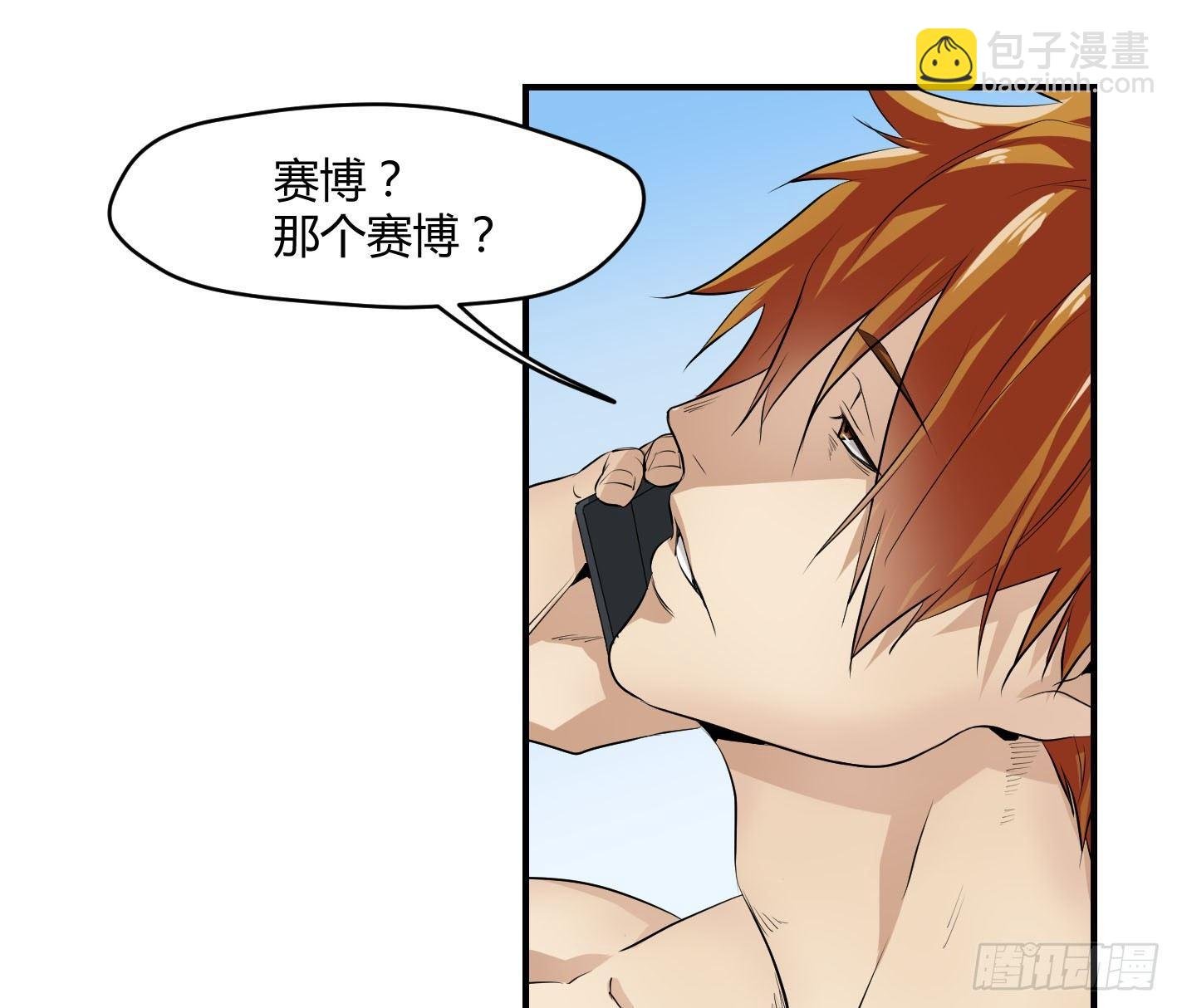 第一条：富豪