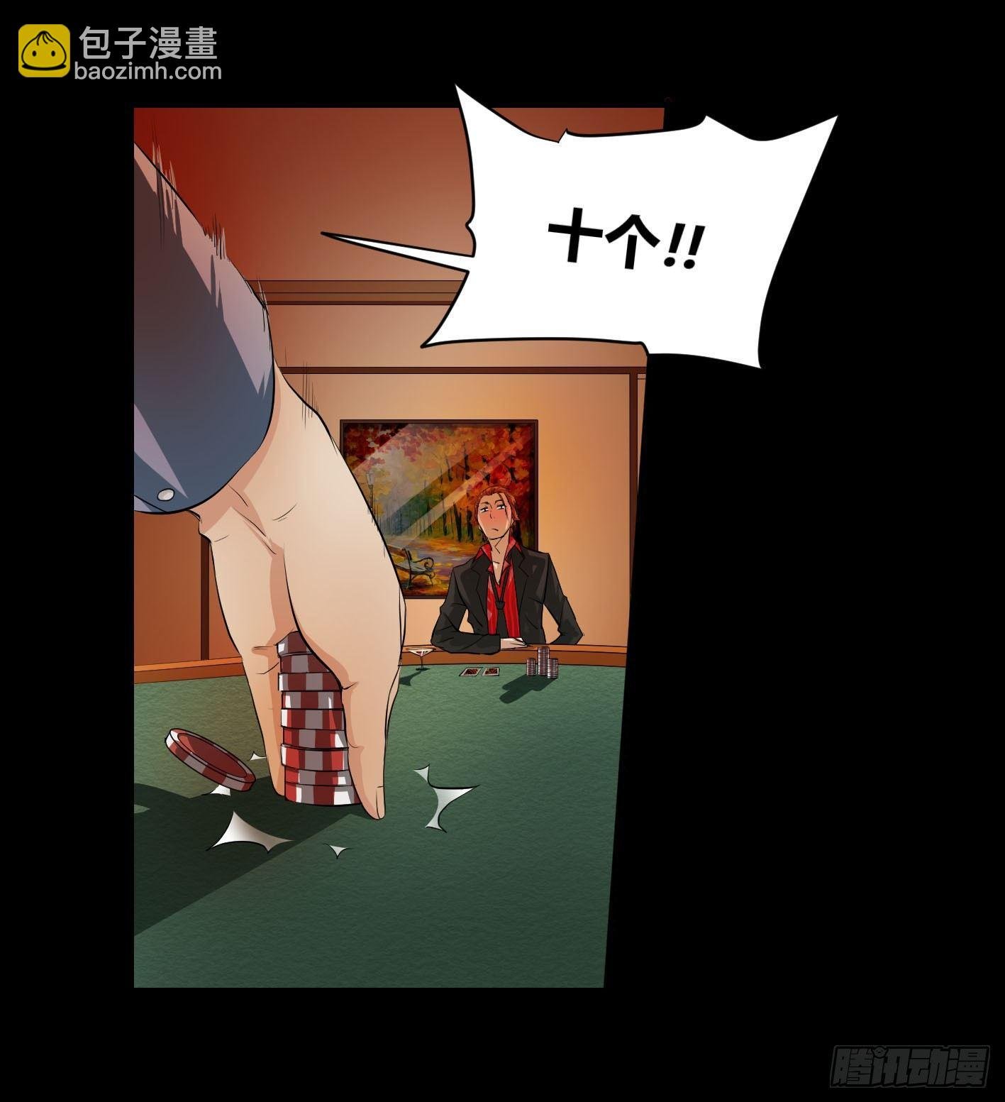 第一条：富豪