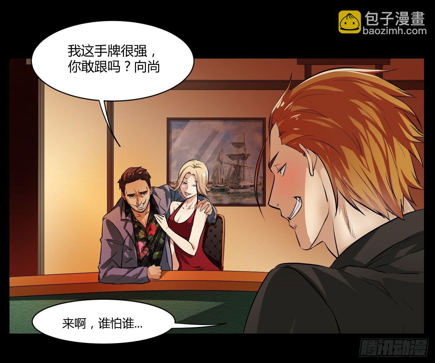 第一条：富豪