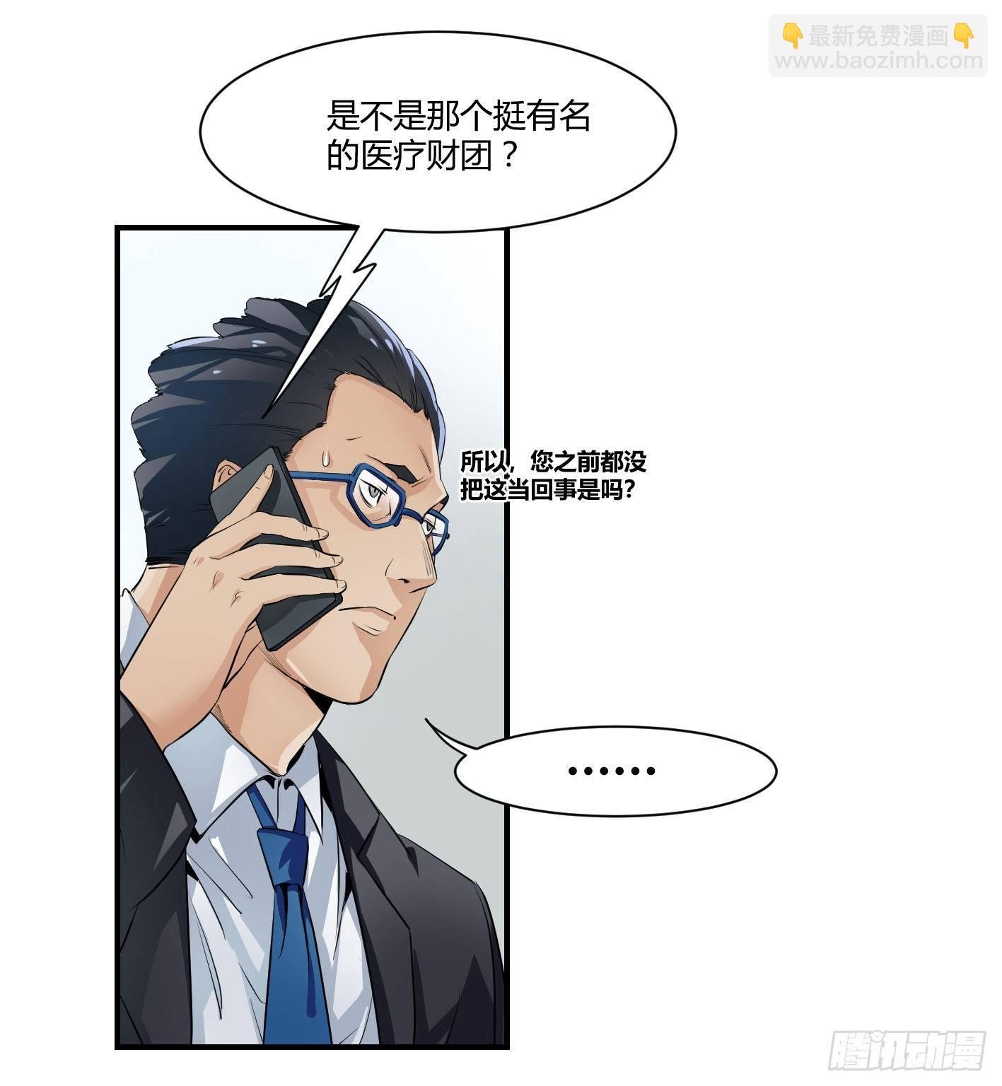 第一条：富豪