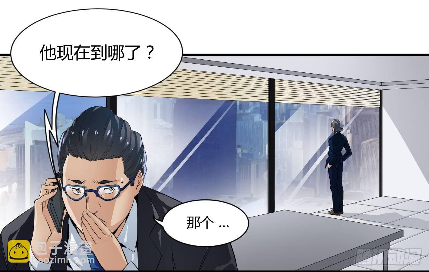 第一条：富豪