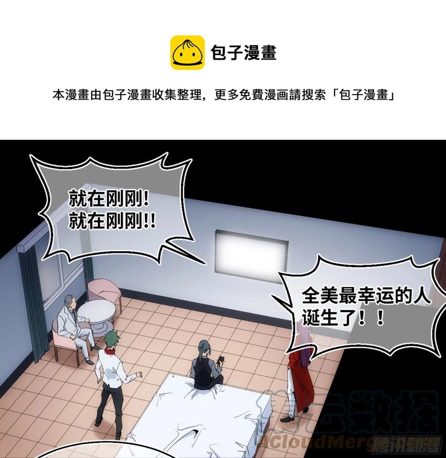 193 我们中出了叛徒