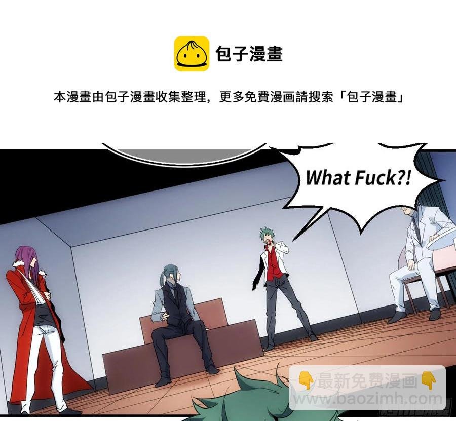 193 我们中出了叛徒