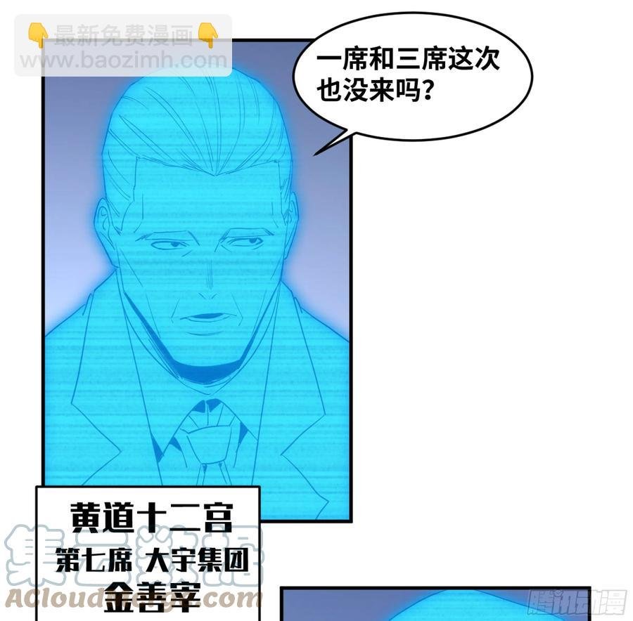193 我们中出了叛徒