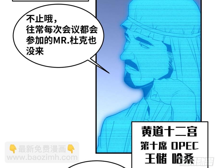 193 我们中出了叛徒