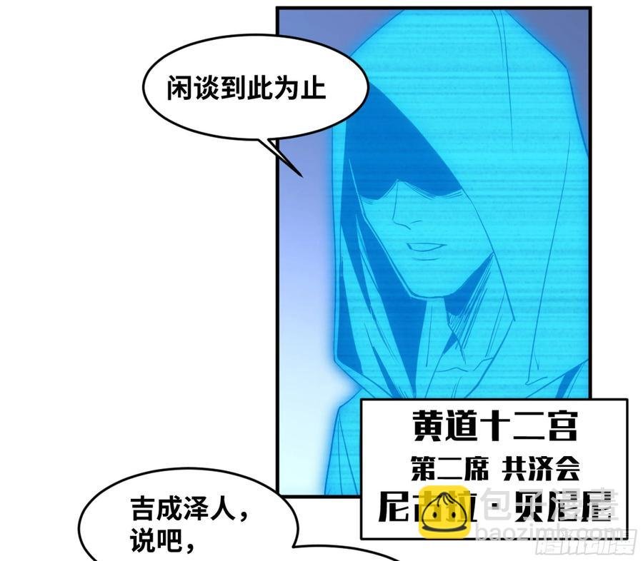 193 我们中出了叛徒