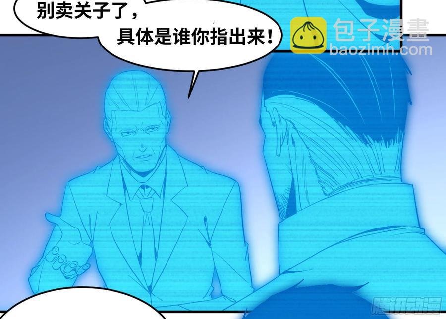 193 我们中出了叛徒