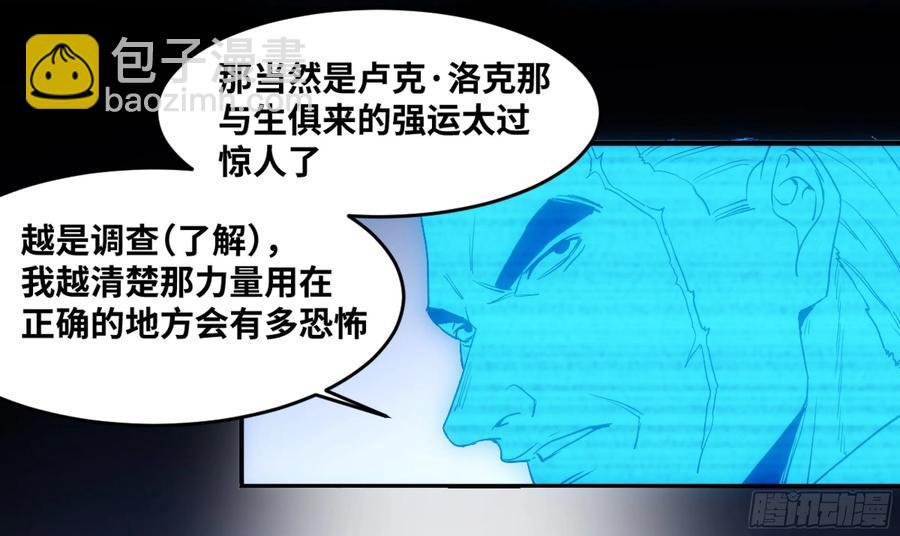 194 黄道十二宫的分崩离析