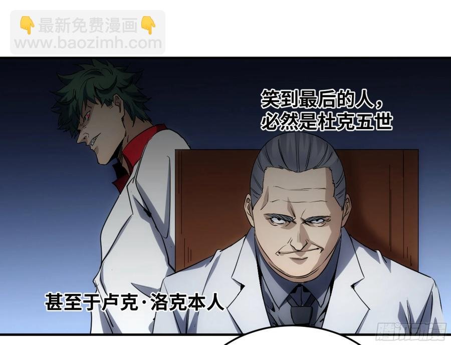 194 黄道十二宫的分崩离析