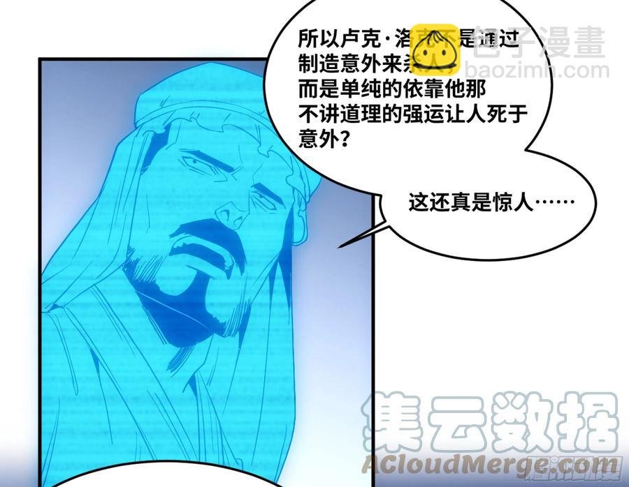 194 黄道十二宫的分崩离析