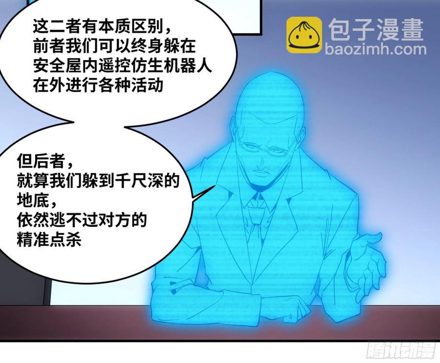 194 黄道十二宫的分崩离析