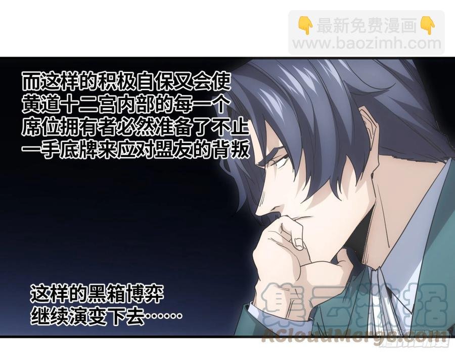 194 黄道十二宫的分崩离析