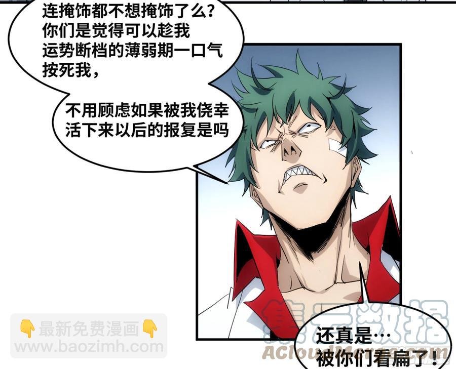 194 黄道十二宫的分崩离析