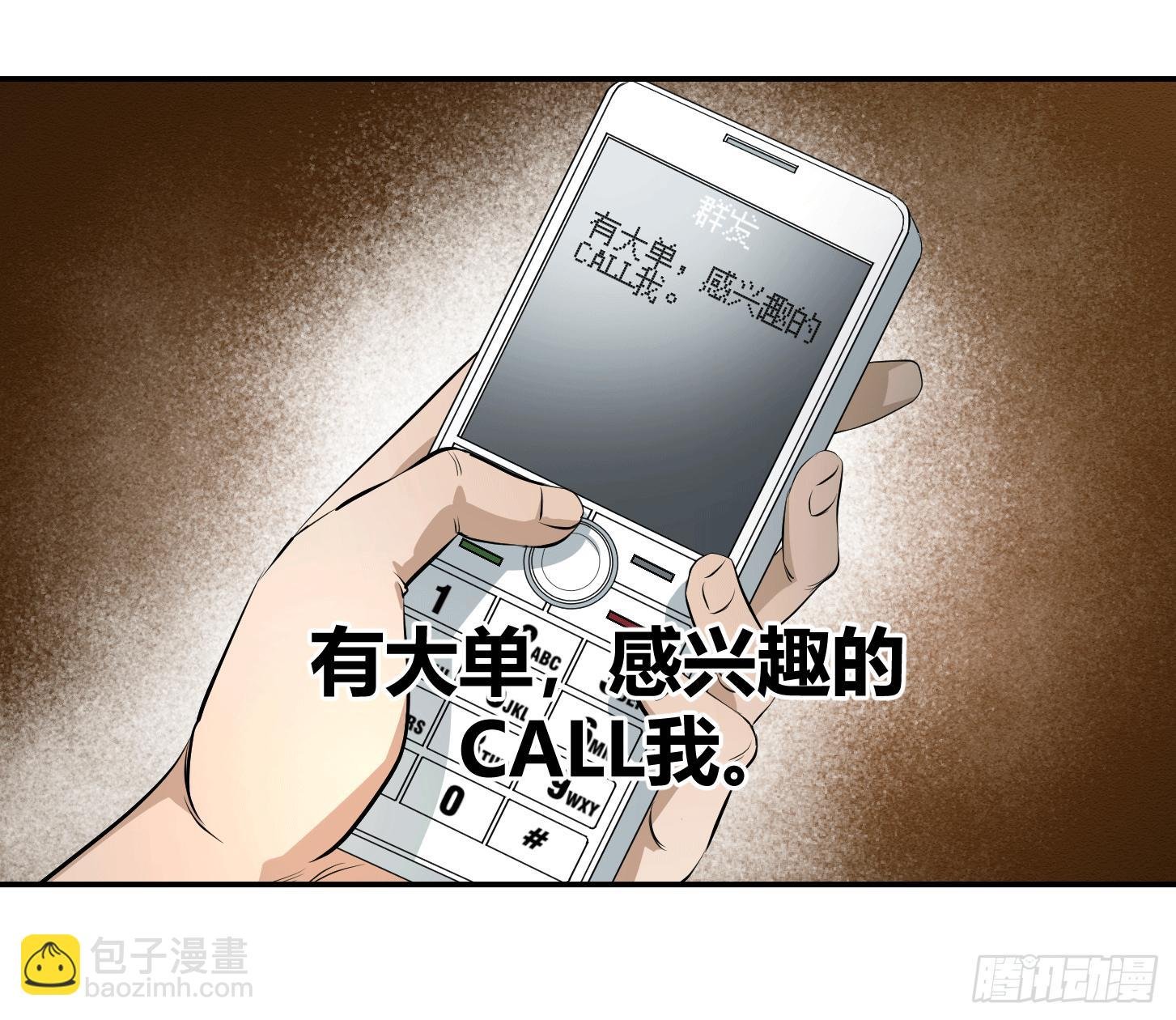第二十三条：悬赏