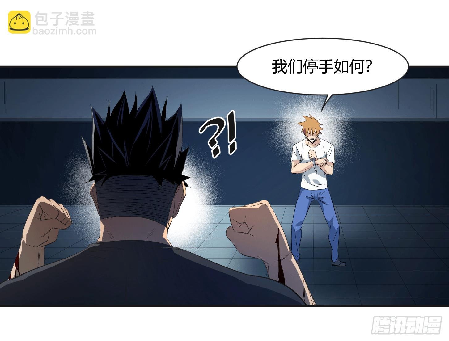 第二十六条：杀手们·三