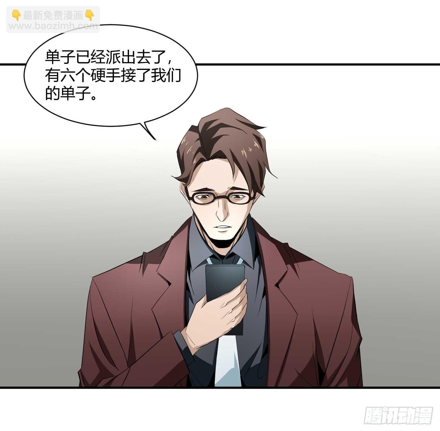 第二十七条：杀手们·四
