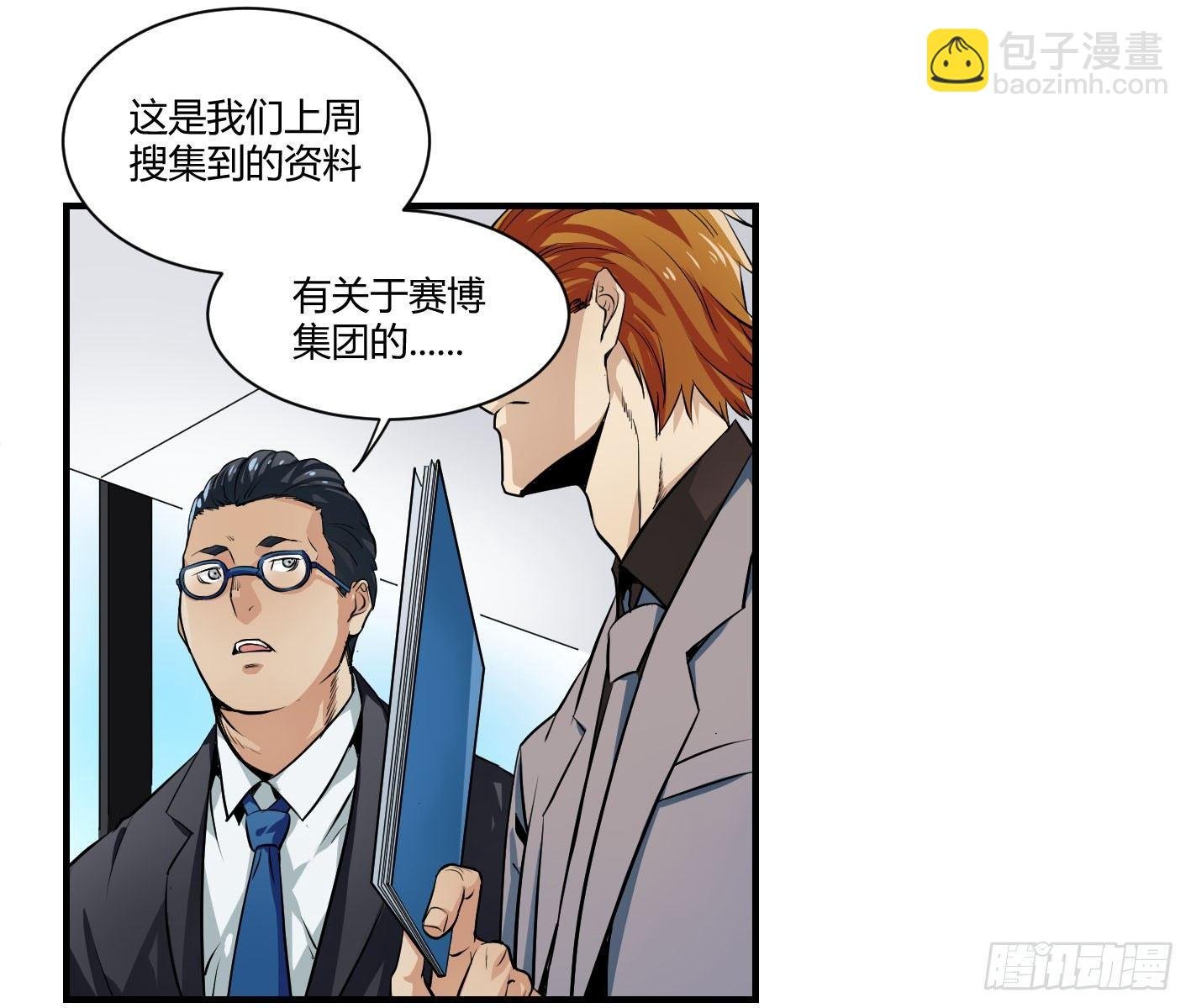 第二条：跋扈
