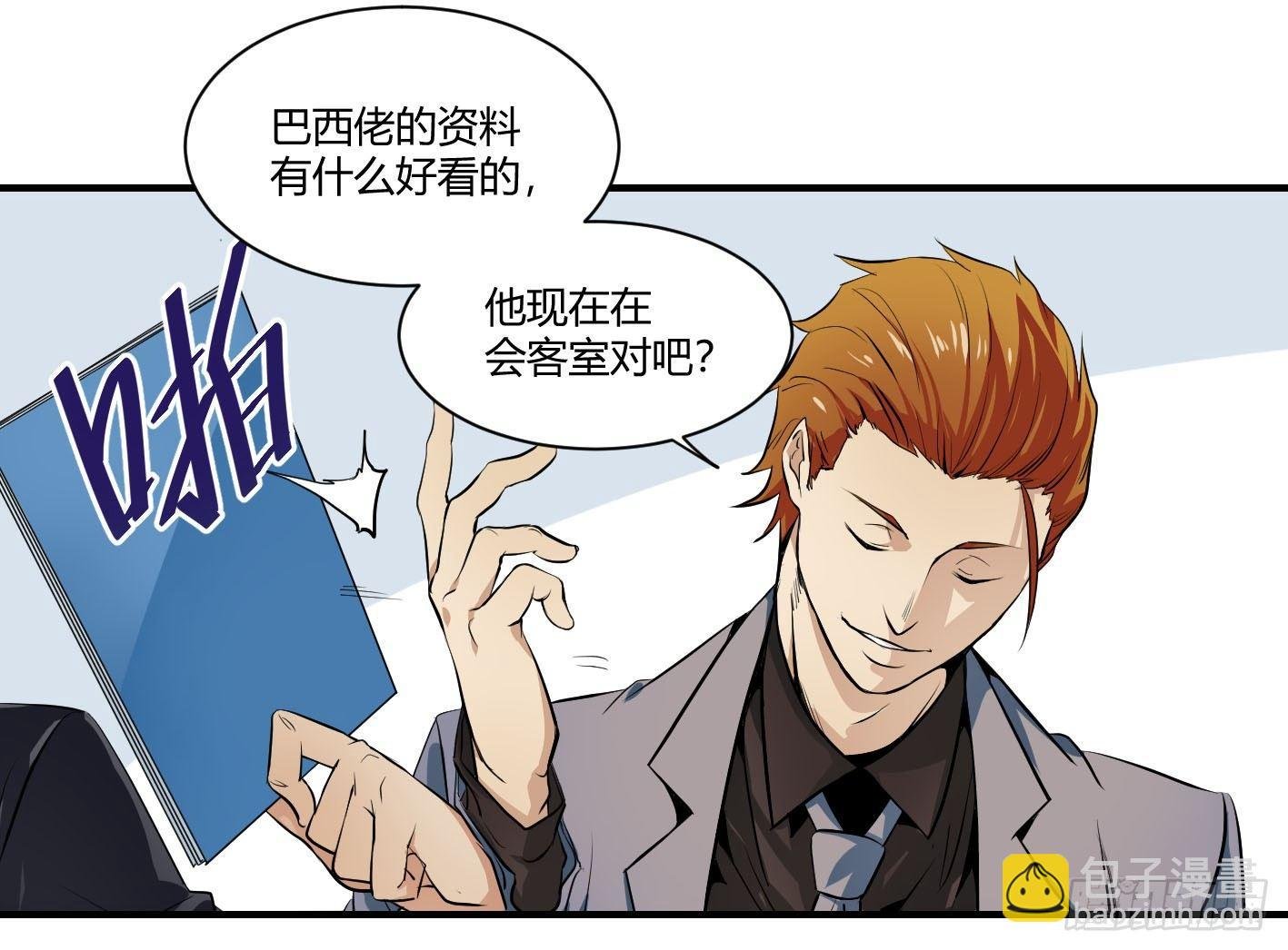 第二条：跋扈