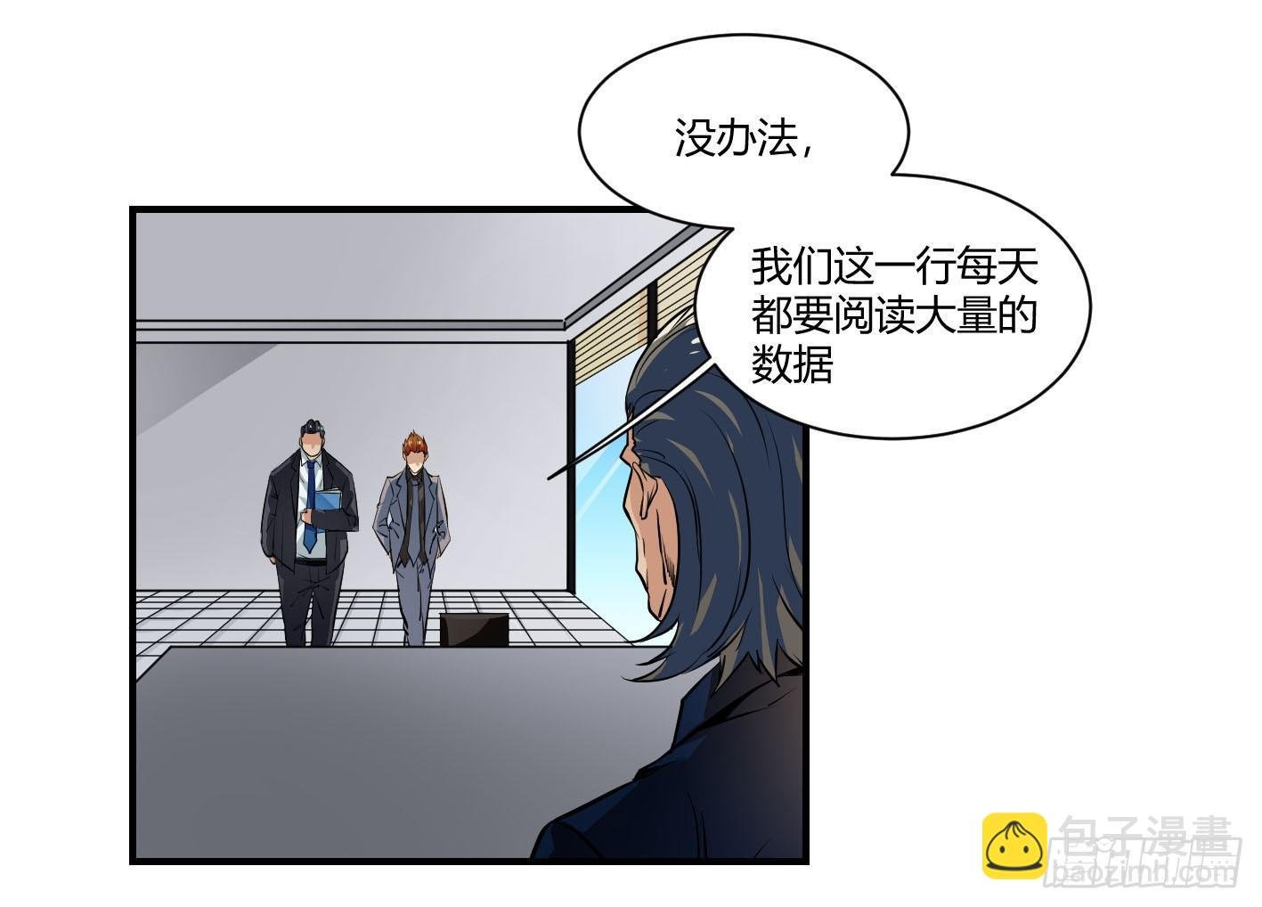 第二条：跋扈