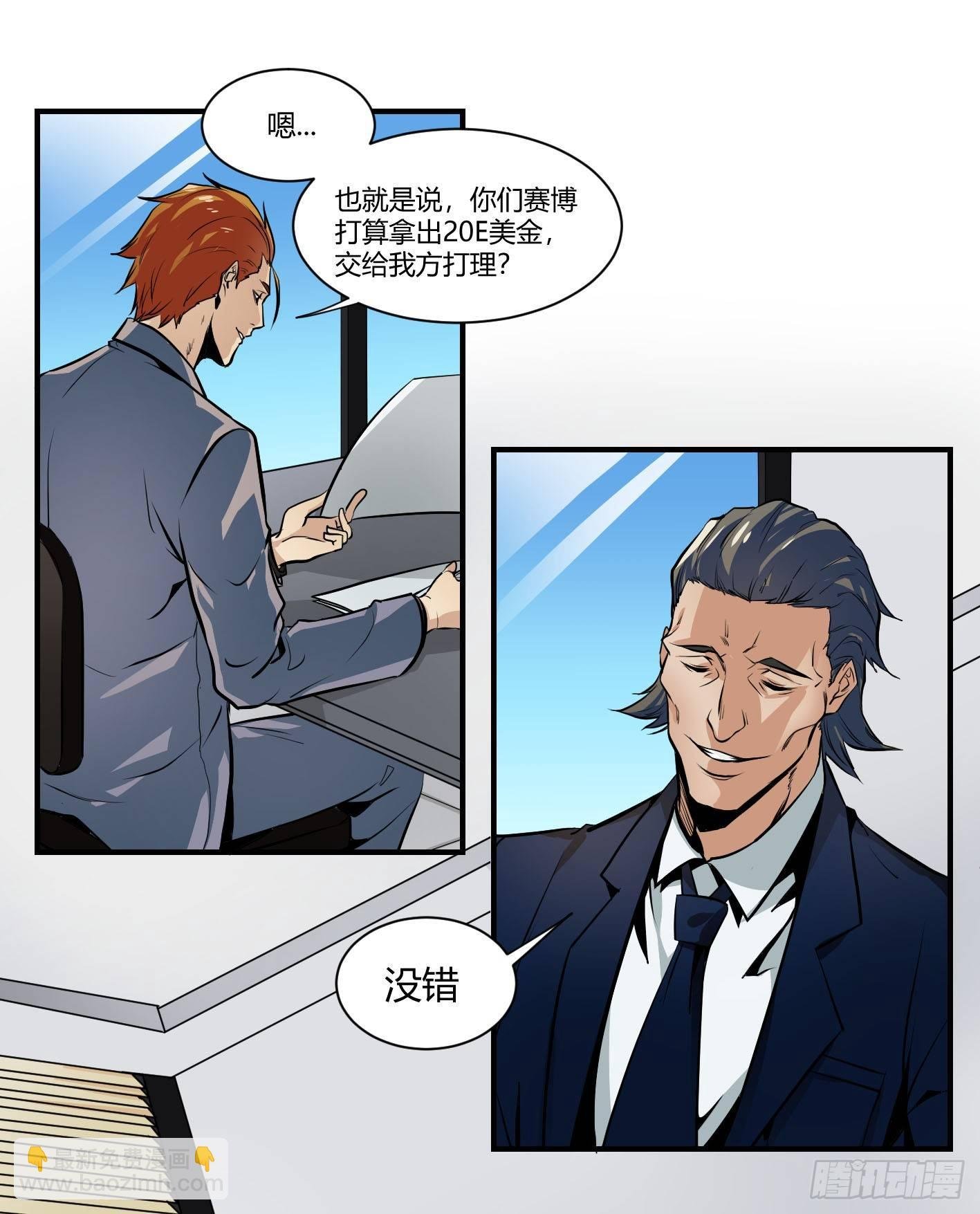 第二条：跋扈
