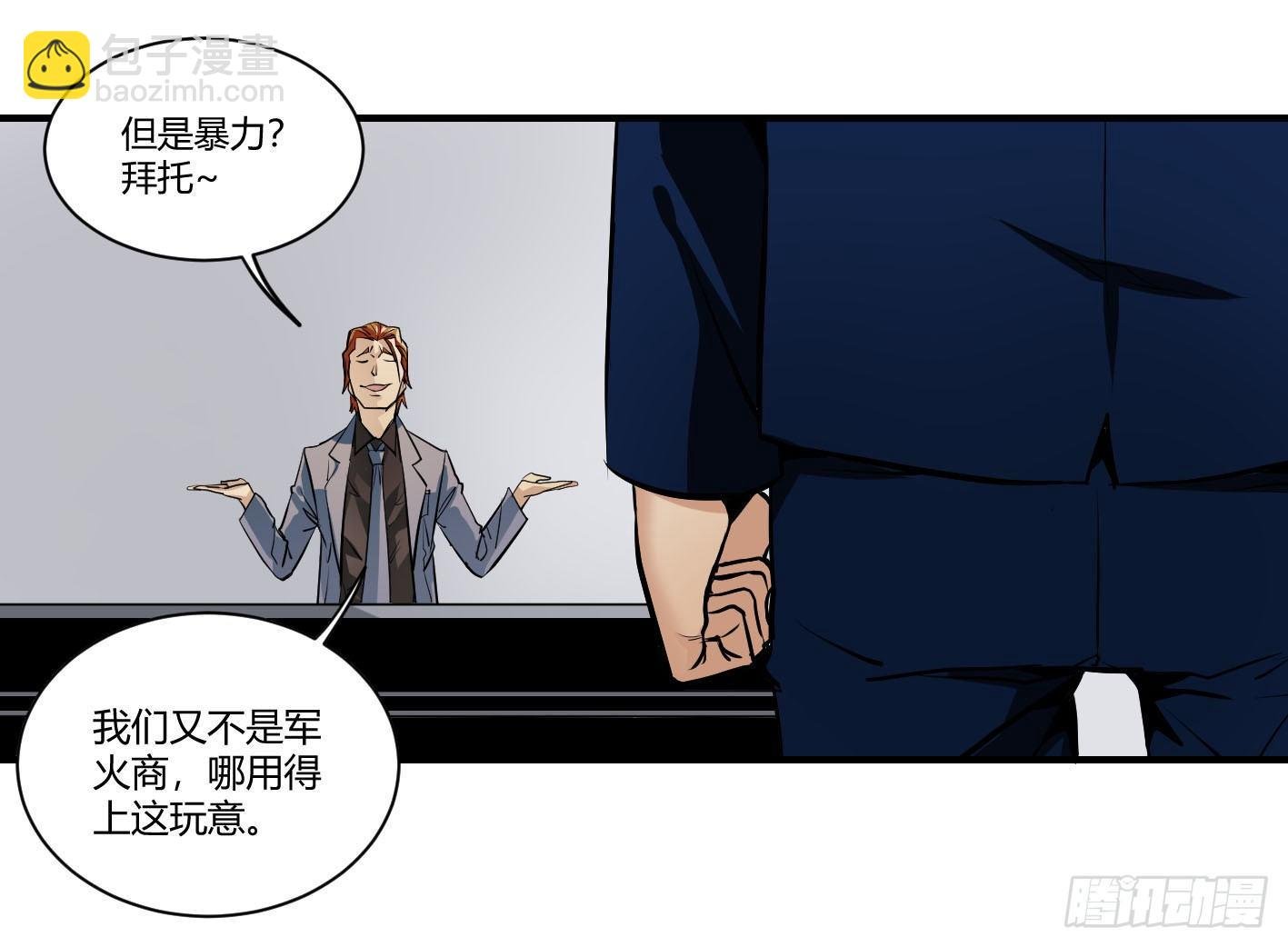 第二条：跋扈