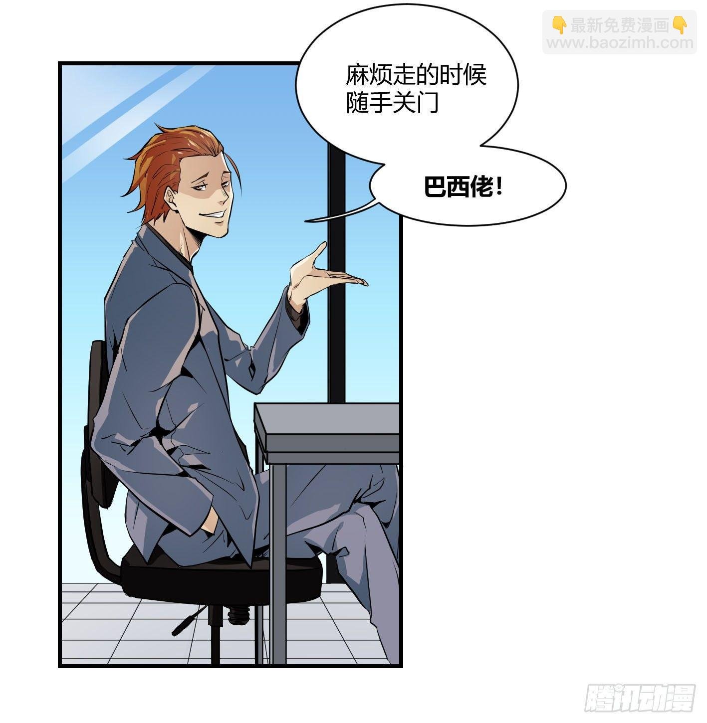 第二条：跋扈