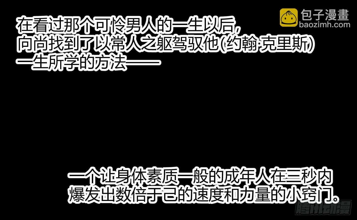 第28.5条：向尚这个人