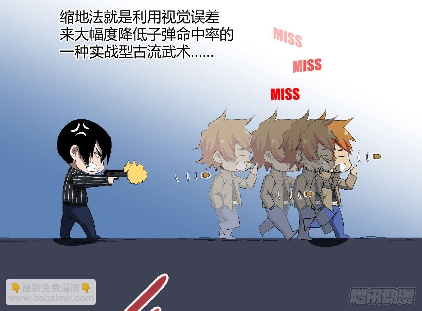 第三十三条：欺诈师
