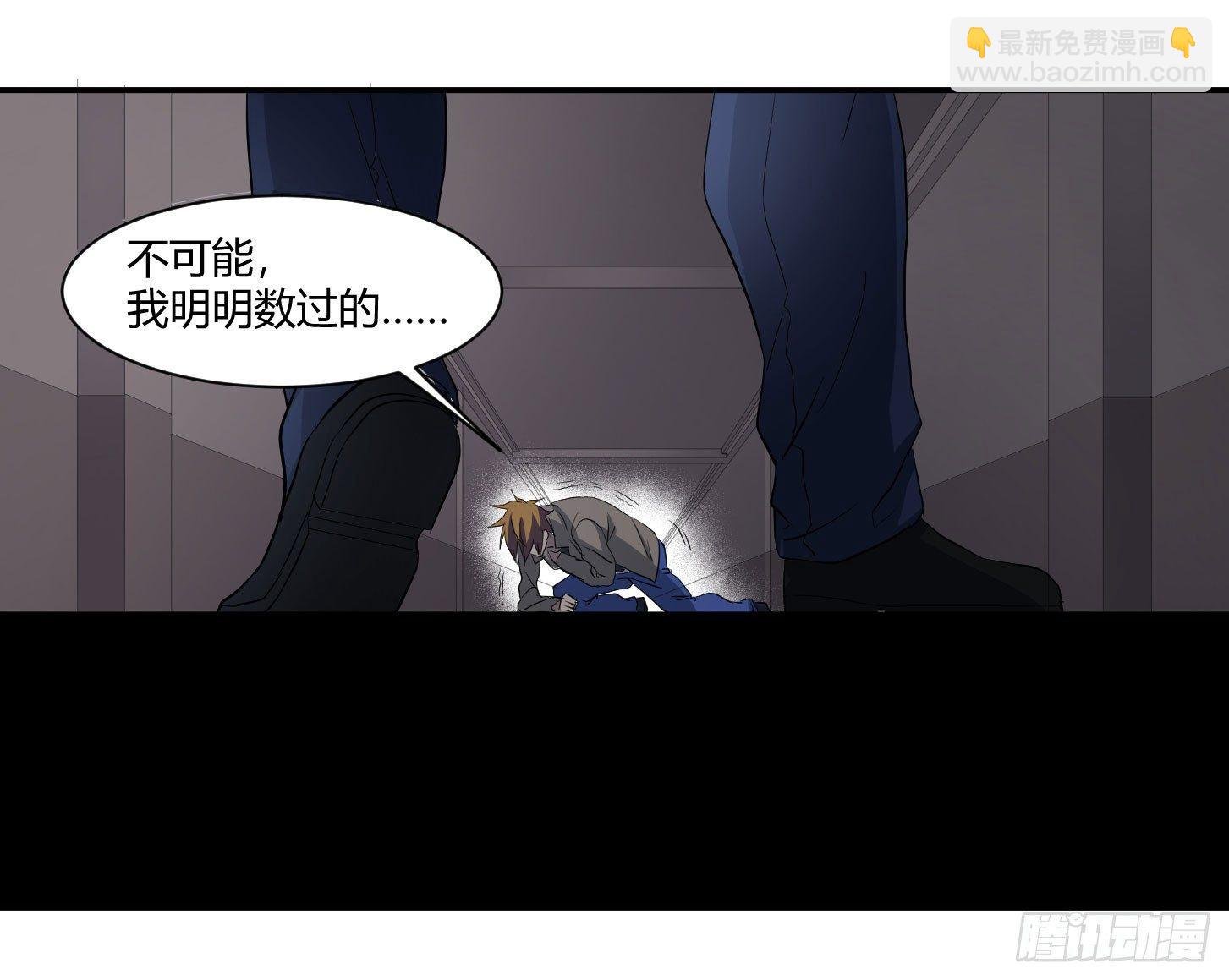第三十三条：欺诈师