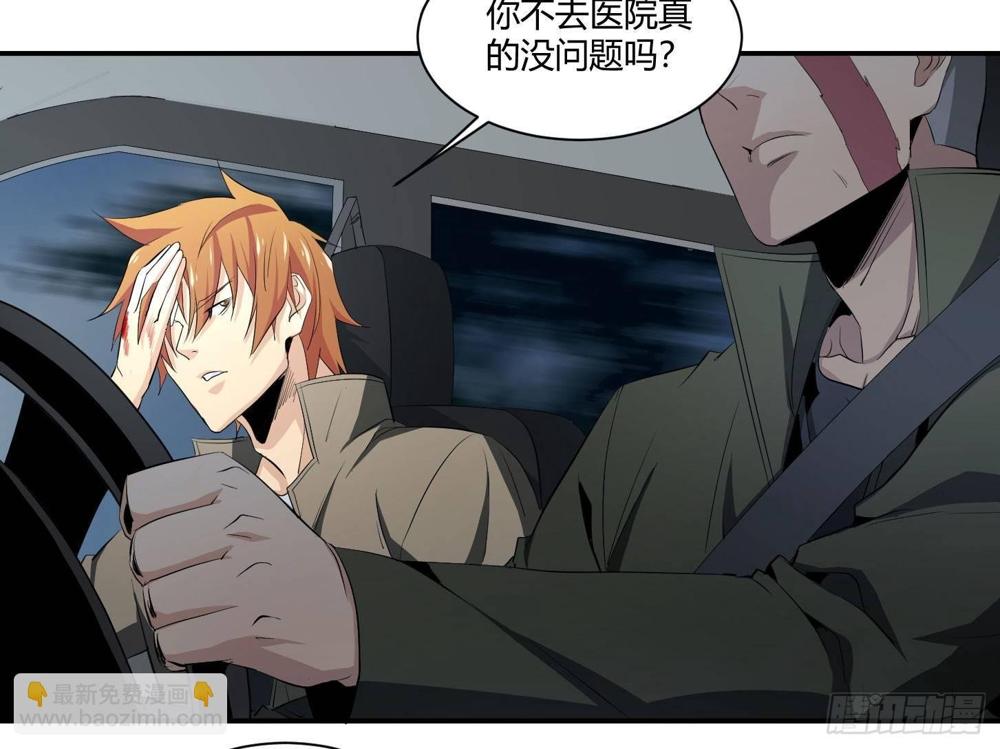 第三十六条：阿杜快跑！
